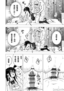 Page 168 of パパ活はじめました1-8 - preview thumbnail