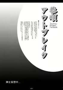 Page 3 of Kyoujun Outbreak - preview thumbnail