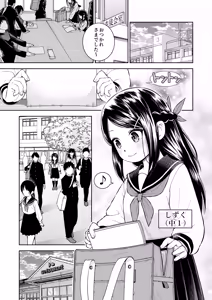 Page 3 of Papa no Oppai - preview thumbnail