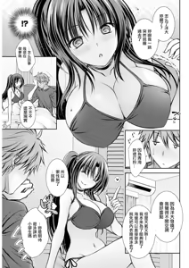 Page 3 of Summer Heat - preview thumbnail