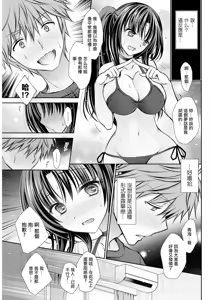 Page 5 of Summer Heat - preview thumbnail