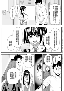 Page 3 of Bishoujo to Sao Dorei Ch. 4 Kanraku - preview thumbnail