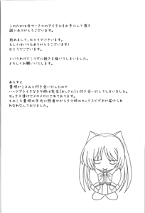 Page 3 of Astral Bout Ver.35 - preview thumbnail