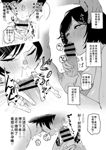 Page 3 of 京都校と普通のエッチ - preview thumbnail