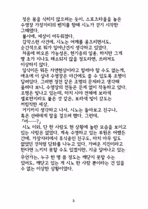 Page 4 of Gyokusekikonkou : Fukaya Shino | 옥석혼교 : 후카야 시노 - preview thumbnail