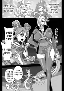 Page 3 of KURAKURA CRISIS  -4-gatsu 22-nichi Gogo 15-ji- | 암암위기 -4월 22일 오후 15시- - preview thumbnail