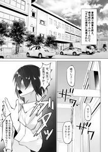 Page 3 of Seikoui Jisshuu - preview thumbnail