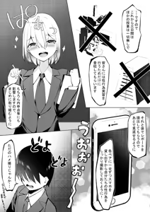 Page 5 of Seikoui Jisshuu - preview thumbnail