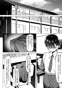 Page 6 of Seikoui Jisshuu - preview thumbnail