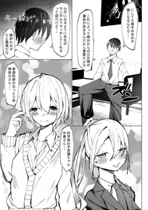 Page 7 of Seikoui Jisshuu - preview thumbnail
