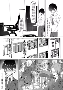 Page 8 of Seikoui Jisshuu - preview thumbnail