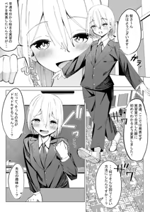 Page 9 of Seikoui Jisshuu - preview thumbnail