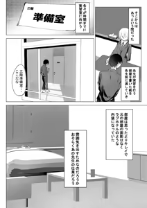 Page 10 of Seikoui Jisshuu - preview thumbnail