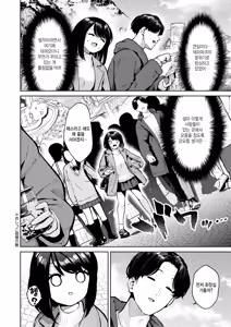 Page 3 of Kareshi ga Suki na Dake Dakara - preview thumbnail