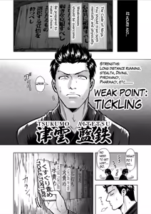 Page 3 of A masochistic ninja is tickled on the soles of his feet and glans with hands and brushes - preview thumbnail