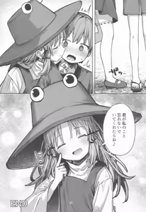 Page 33 of Pokapoka Onsen de Suwako-sama ni Amaenbon - preview thumbnail