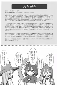 Page 34 of Pokapoka Onsen de Suwako-sama ni Amaenbon - preview thumbnail