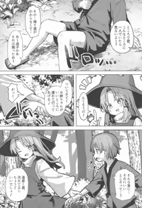 Page 4 of Pokapoka Onsen de Suwako-sama ni Amaenbon - preview thumbnail