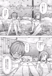 Page 10 of Pokapoka Onsen de Suwako-sama ni Amaenbon - preview thumbnail