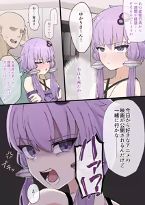 Page 2 of Yukari-san to Dosukebe Inu Chikushou Koubi - preview thumbnail