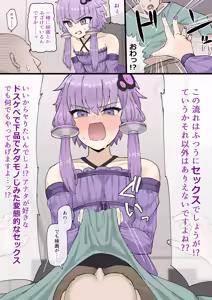 Page 3 of Yukari-san to Dosukebe Inu Chikushou Koubi - preview thumbnail