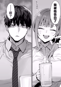 Page 12 of 京也は夢で私を犯す | 我在梦中被京也侵犯了 - preview thumbnail
