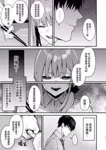 Page 13 of 京也は夢で私を犯す | 我在梦中被京也侵犯了 - preview thumbnail