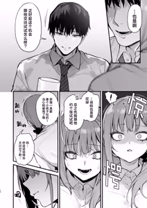 Page 14 of 京也は夢で私を犯す | 我在梦中被京也侵犯了 - preview thumbnail