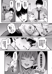 Page 17 of 京也は夢で私を犯す | 我在梦中被京也侵犯了 - preview thumbnail