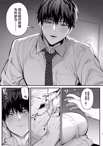 Page 19 of 京也は夢で私を犯す | 我在梦中被京也侵犯了 - preview thumbnail