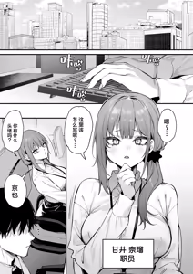 Page 3 of 京也は夢で私を犯す | 我在梦中被京也侵犯了 - preview thumbnail