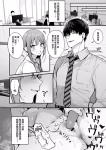 Page 38 of 京也は夢で私を犯す | 我在梦中被京也侵犯了 - preview thumbnail