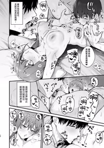 Page 40 of 京也は夢で私を犯す | 我在梦中被京也侵犯了 - preview thumbnail