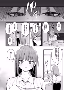 Page 42 of 京也は夢で私を犯す | 我在梦中被京也侵犯了 - preview thumbnail