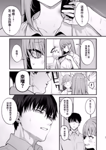 Page 43 of 京也は夢で私を犯す | 我在梦中被京也侵犯了 - preview thumbnail