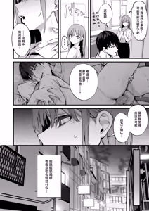 Page 44 of 京也は夢で私を犯す | 我在梦中被京也侵犯了 - preview thumbnail