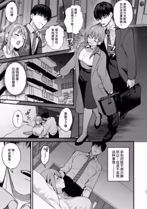 Page 45 of 京也は夢で私を犯す | 我在梦中被京也侵犯了 - preview thumbnail