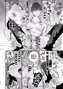 Page 48 of 京也は夢で私を犯す | 我在梦中被京也侵犯了 - preview thumbnail