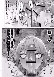 Page 50 of 京也は夢で私を犯す | 我在梦中被京也侵犯了 - preview thumbnail