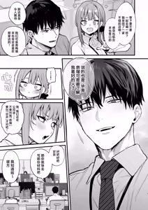 Page 5 of 京也は夢で私を犯す | 我在梦中被京也侵犯了 - preview thumbnail