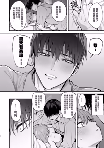 Page 58 of 京也は夢で私を犯す | 我在梦中被京也侵犯了 - preview thumbnail