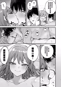 Page 59 of 京也は夢で私を犯す | 我在梦中被京也侵犯了 - preview thumbnail