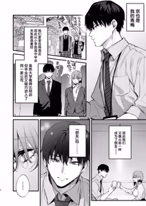 Page 6 of 京也は夢で私を犯す | 我在梦中被京也侵犯了 - preview thumbnail