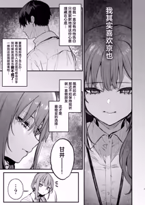 Page 7 of 京也は夢で私を犯す | 我在梦中被京也侵犯了 - preview thumbnail