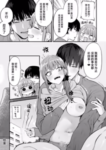 Page 71 of 京也は夢で私を犯す | 我在梦中被京也侵犯了 - preview thumbnail