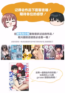 Page 73 of 京也は夢で私を犯す | 我在梦中被京也侵犯了 - preview thumbnail
