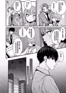 Page 8 of 京也は夢で私を犯す | 我在梦中被京也侵犯了 - preview thumbnail