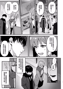 Page 9 of 京也は夢で私を犯す | 我在梦中被京也侵犯了 - preview thumbnail