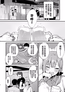 Page 10 of 京也は夢で私を犯す | 我在梦中被京也侵犯了 - preview thumbnail