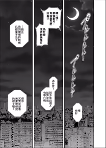 Page 3 of Seisozuma Netorase... 5 - preview thumbnail